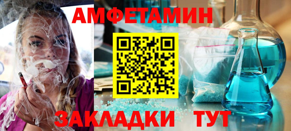 АМФЕТАМИН 97% Всеволожск