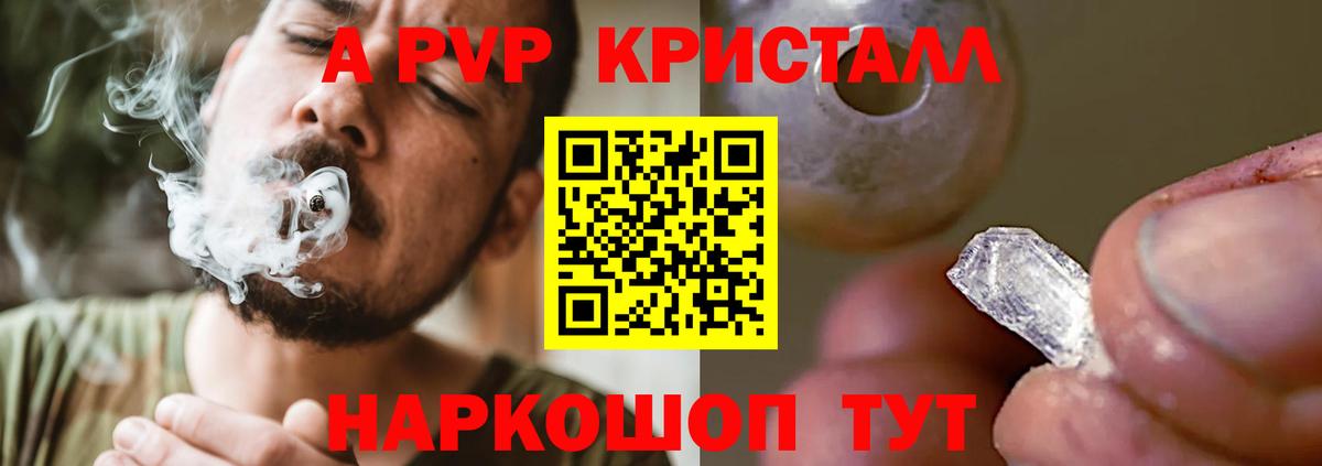 где купить наркотик  Всеволожск  Альфа ПВП кристаллы  APVP крисы CK  Alfa_PVP VHQ 