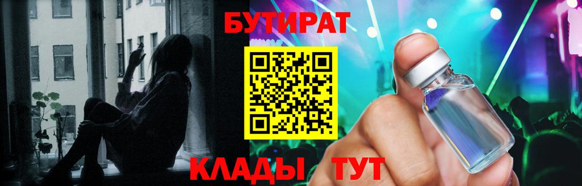 Бутират  Всеволожск  БУТИРАТ жидкий экстази 