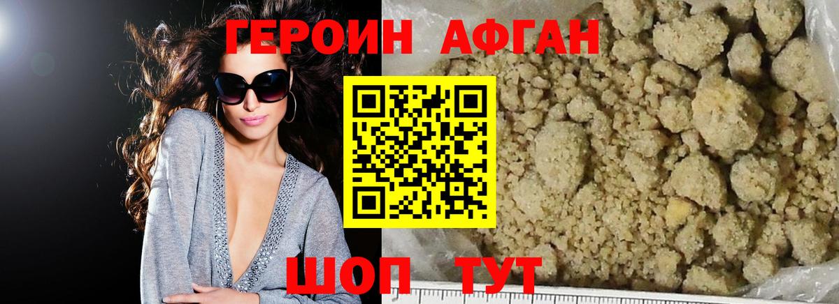 ГЕРОИН хмурый  Всеволожск 