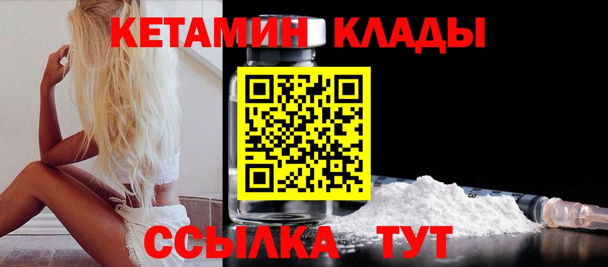 Кетамин ketamine Всеволожск