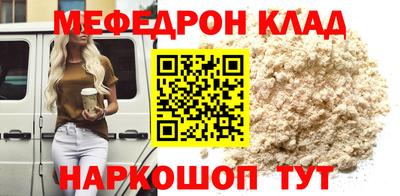 мефедрон VHQ Апрелевка