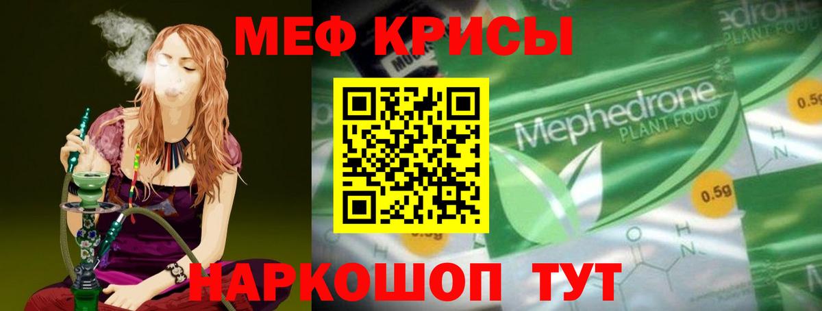 МЯУ-МЯУ кристаллы  Мефедрон  Всеволожск  МЕФ mephedrone 